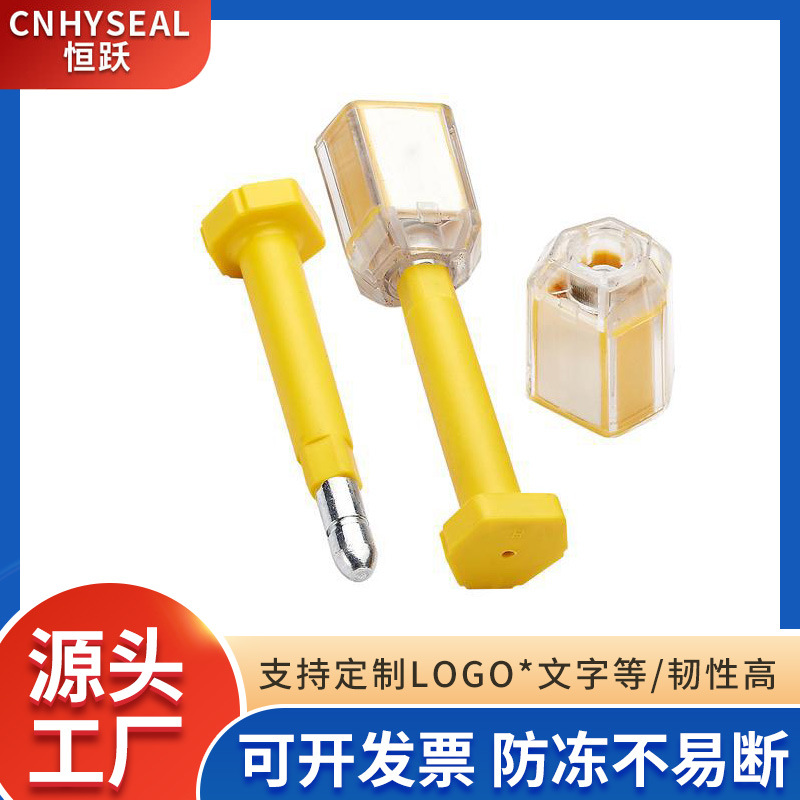 一次性货柜锁子弹封高保封大头铅封集装箱封条封签防盗防伪防调包