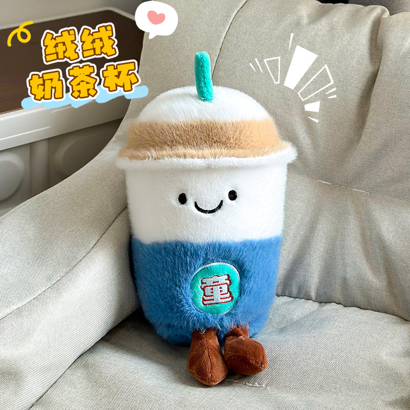 Simulación de tazas de té de leche de frutas juguetes de peluche pequeña muñeca de té de leche de perla denim colgante regalo puede agregar logotipo