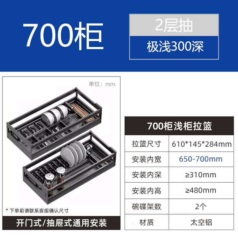 Gabinete de cocina tipo cajón, gabinete poco profundo, aleación de aluminio no estándar, cesta de doble capa, gabinete, cesta de tracción poco profunda, estante para platos