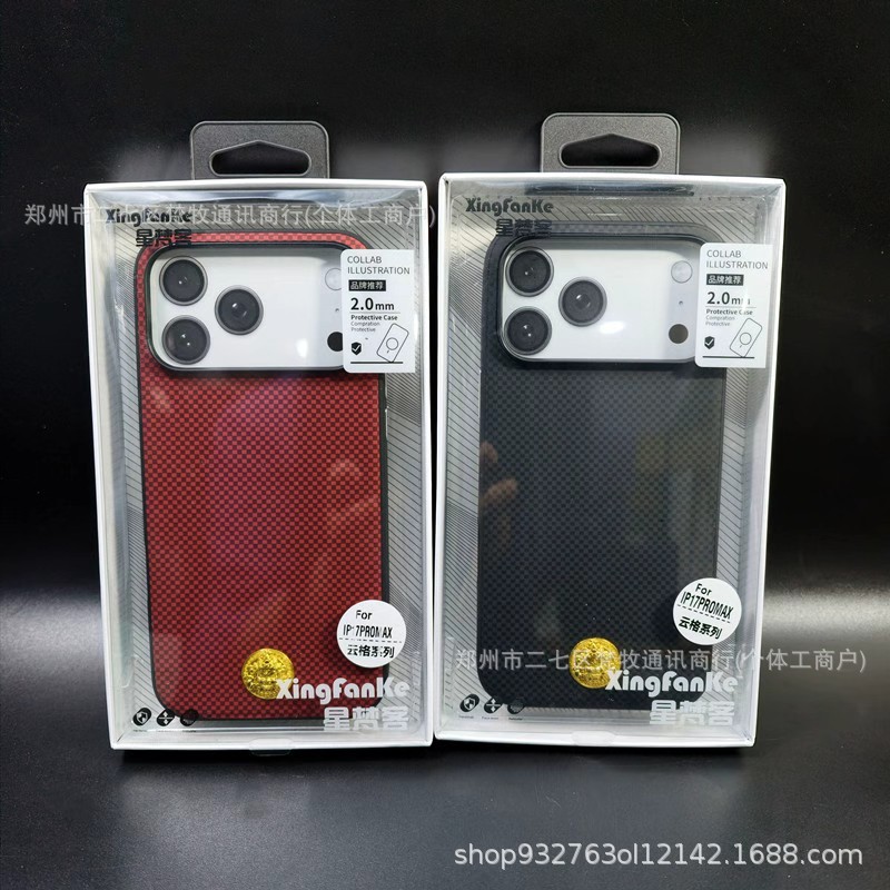 盒装云格系列壳13-iPhone17ProMax防摔手机皮纹壳简约款批发