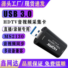 USB3.0视频采集卡MS2130芯片4K30hz PS4迷你电脑监控相机顶盒转换