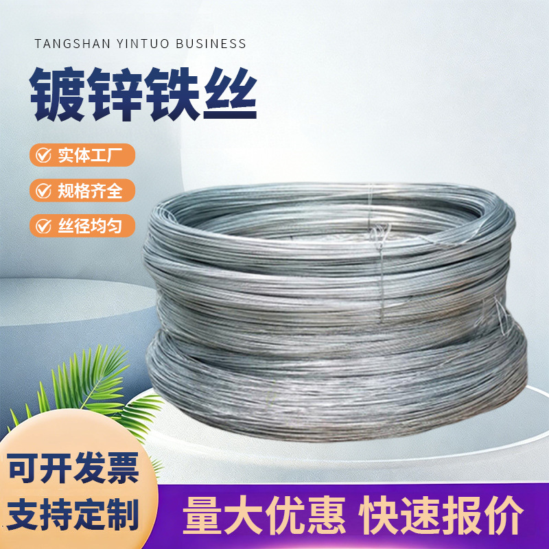 跨境镀锌铁丝Q195护栏建筑工地绑丝钢筋蔬菜大棚固定镀锌丝铁线