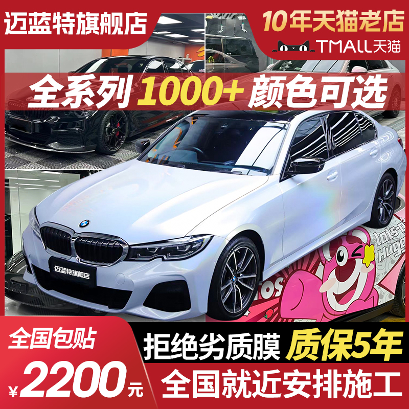 汽车改色膜pet全车车身整车贴膜tpu车衣百种潮色银黑色漆面保护膜