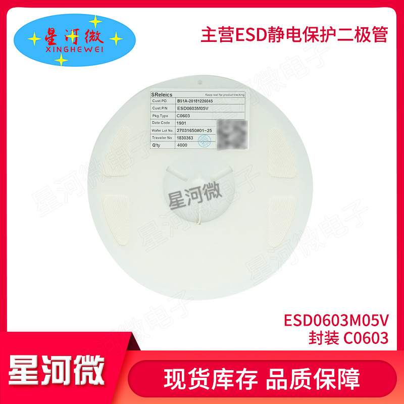 ESD0603M05V 贴片C0603 全新原装 TVS静电保护二极管 ESD抑制器