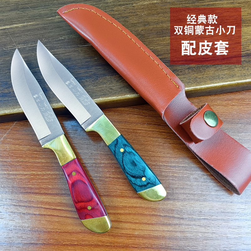经典款双铜蒙古小刀-配皮套.jpg
