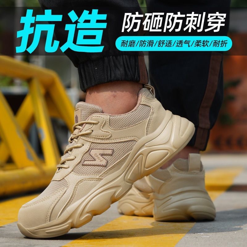 夏季款时尚透气劳保鞋轻便软底工作鞋防砸防刺穿现货防滑