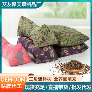 New double yarn cervical pillow buckwheat shell conjoined pillow multifunctional neck pillow detachable buckwheat triangle pillow