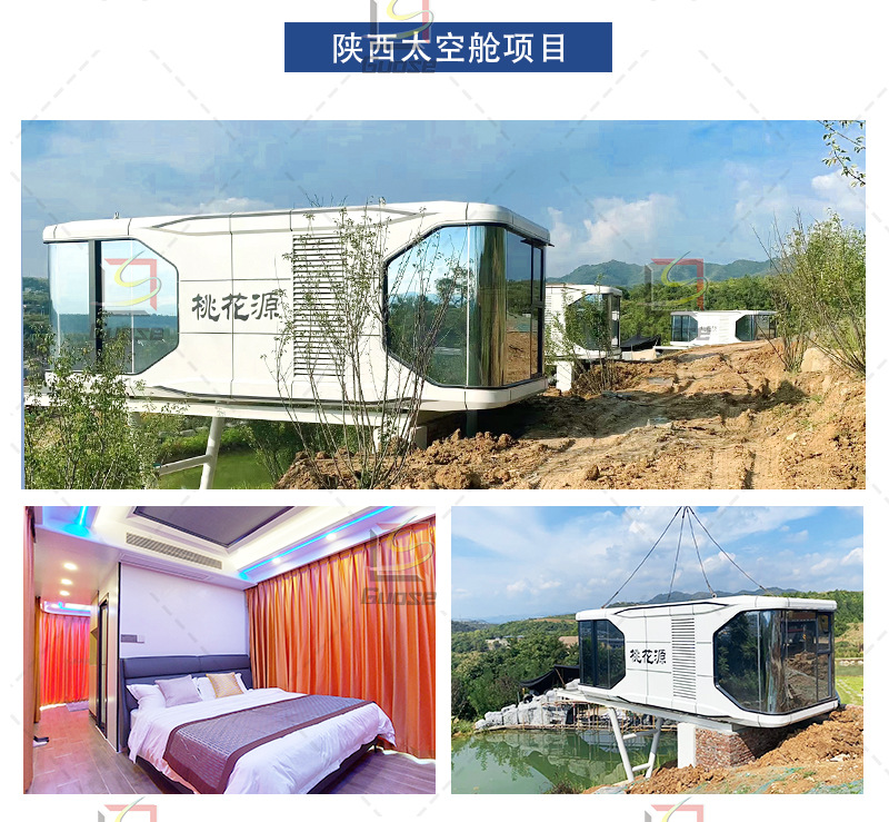 太空舱详情页11_09