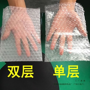 15*20 Bubble Bag Double-Layer Thickeneded Express Shock-Proof Packaging Film Packaging Foam Bag Bubble Pad 15X20Cm Wholesale