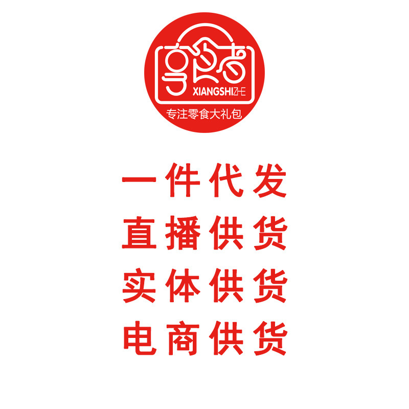 东北松子原味开口大颗粒新货500g手剥松子手剥小白杏年货零食批发|undefined