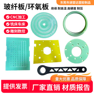 Non-Standard Temperature-Resistant Perforated Flame-Retardant Partition Material Fiberglass Epoxy Board Engraving and Cutting Fr-4 Lithium Battery