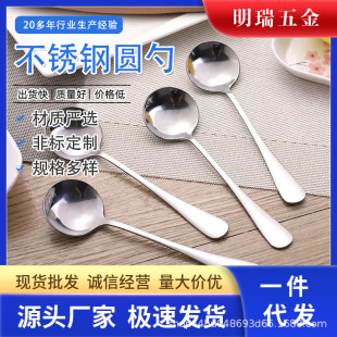 Manufacturers wholesale small spoon 3 spoon stainless steel adult food explosion household spoon 1010 small spoon
