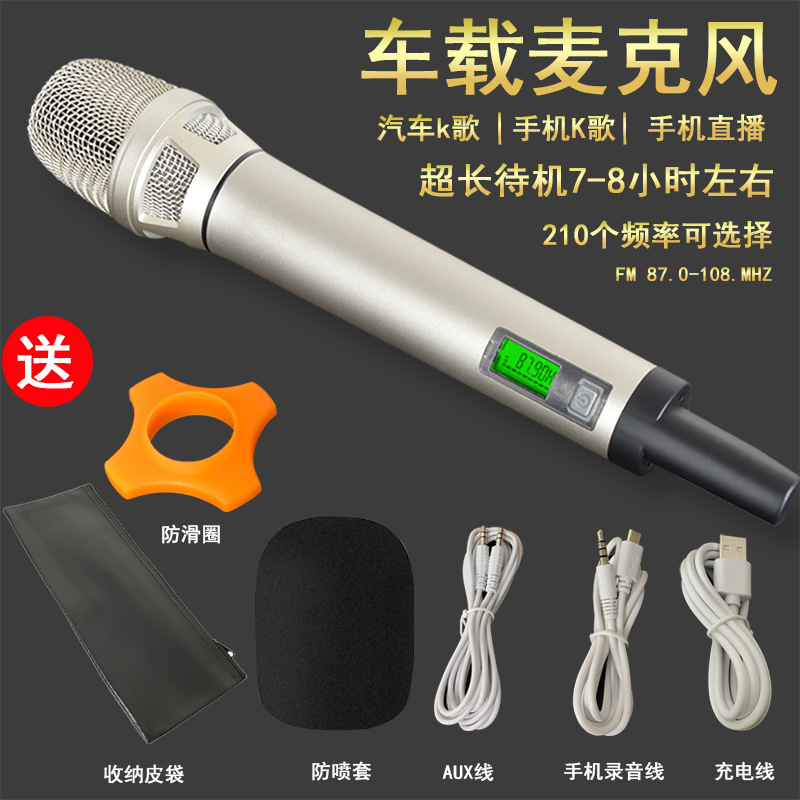 車載マイクカラオケ車ユニバーサルワイヤレス専用車内サウンドカード Bluetooth FM|undefined