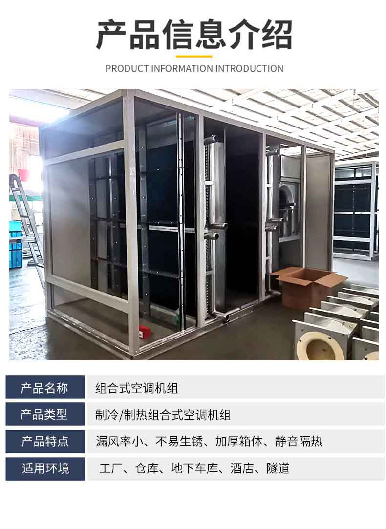 组合式空调机组_05.jpg