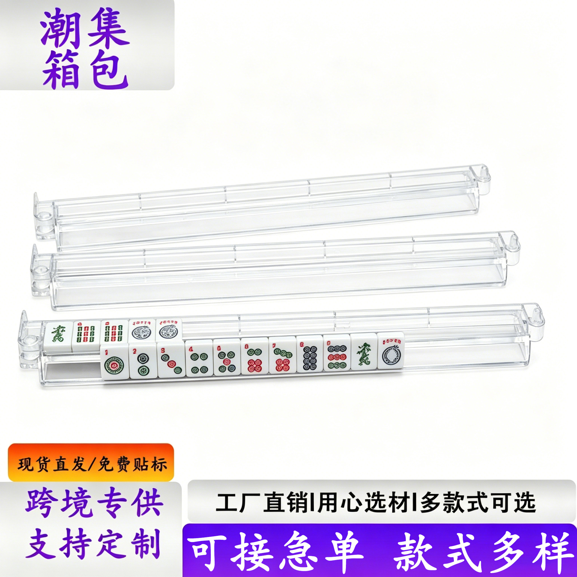 Amazon's Best-Selling American Multi-Color Mahjong Card Organizer and Transparent Mahjong Card Ruler with Push Rod Two-In-One
