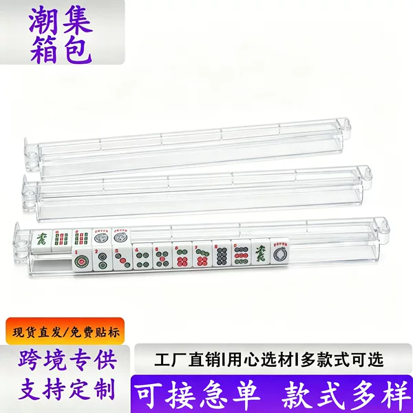 Amazon's Best-Selling American Multi-Color Mahjong Card Organizer and Transparent Mahjong Card Ruler with Push Rod Two-In-One