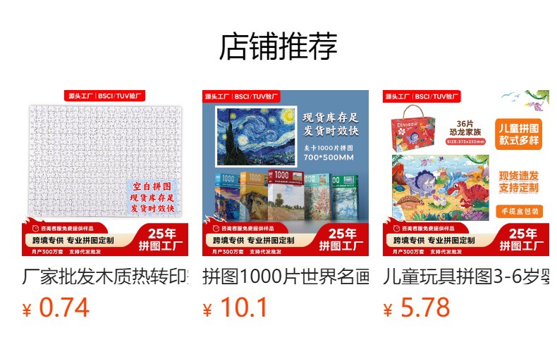预览状态下无法点击,发布后,可点击跳转到对应的商品页面