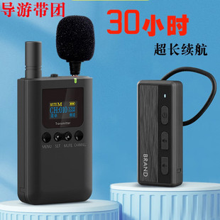 Narrator one-to-many Guide narrator visit manual narrator wireless narrator Bluetooth headset narrator