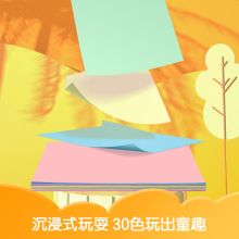 ����74803��ɫ��ֽ��ͯA3����;˫���ɫ����DIY�ü������ֹ���ֽ