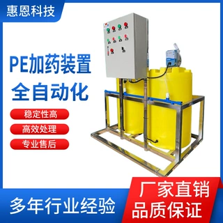 循环水全自动一体化加药装置 空调全自动加药 计量泵加药系统定制