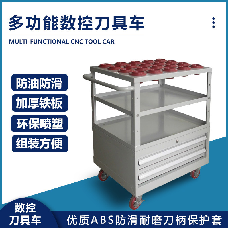 cnc刀具柜加工中心BT40刀柄架车间工作台BT30工具车移动工具台