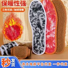 保暖鞋垫舒适柔软防寒透气吸汗加绒加厚冬季鞋垫软底毛毡棉鞋垫