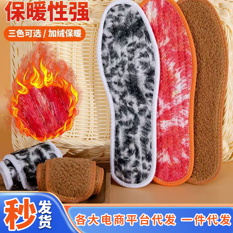 保暖鞋垫舒适柔软防寒透气吸汗加绒加厚冬季鞋垫软底毛毡棉鞋垫