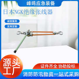 便携式日本NGK绝缘张线器带电双钩牵引器架空线路用棘轮收紧器