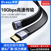����type-c��ȫ���ܔ�����5A100w USB3.1  M.2Ӳ�P�г�늌���侀