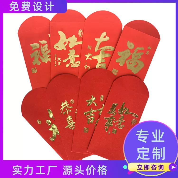 金榜题名红包袋创意中考高考升学逢考必过前程似锦利是封红包可印