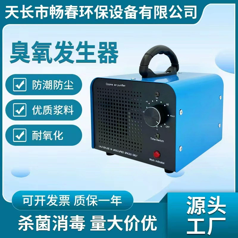 Оптовая продажа от производителя: генератор озона 60 г в наличии для домашнего использования, удаления формальдегида, очистки воздуха в автомобиле, дезинфекции, аппарат для озоновой дезинфекции