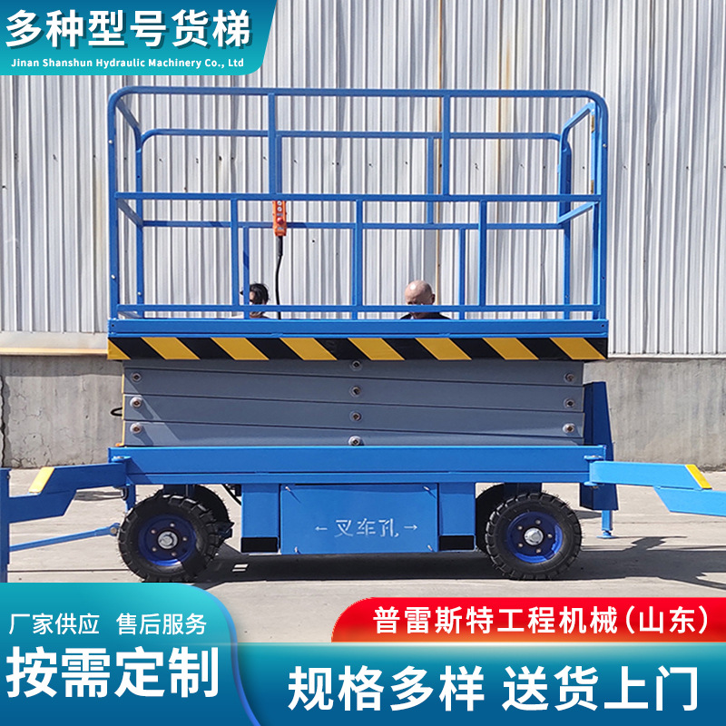 现货室外提升机登高平台8米两层外墙手动液压四轮移动剪叉升降车