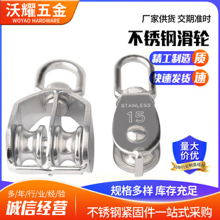 304 stainless steel pulley single and double track pulley wire rope pulley lifting pulley crown block traveling wire pulley