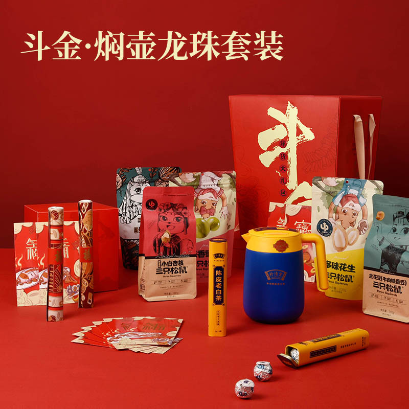2023兔年新年礼开门红创意商务套装拜年年会伴手礼印logo闷壶白茶