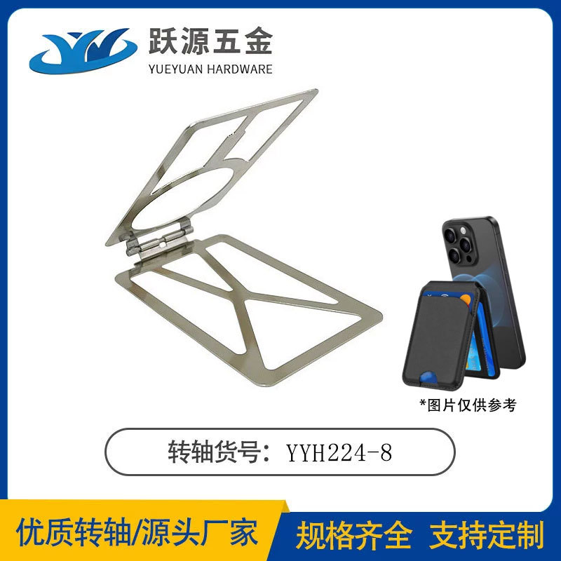 跨境现货合页阻尼转轴适用于磁吸卡包苹果手机支架带自锁铰链