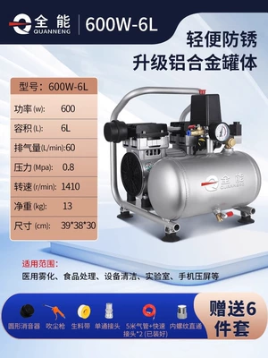 Air Compressor Laboratory, Hava kompressorları - 600w-6l-portable-aluminum-alloy-tank
