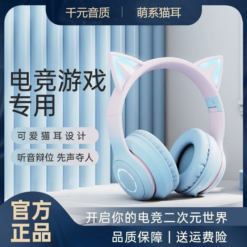 Explosive Gradient Luminous Bluetooth Headset Cat Ear Headset BT035 E-Sports Anchor Game Headset
