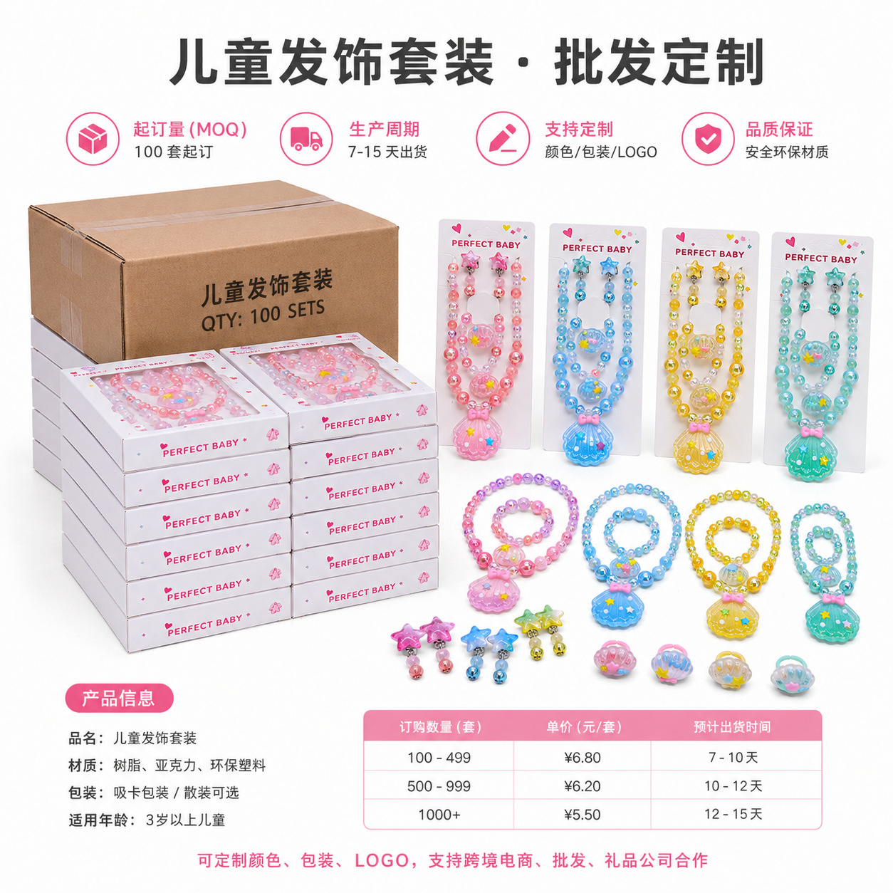 Children's Hair Accessories Set Wholesale Shell Necklace 5-Piece Set Bow Star Pendant Girls' Jewelry Cross-Border Customization