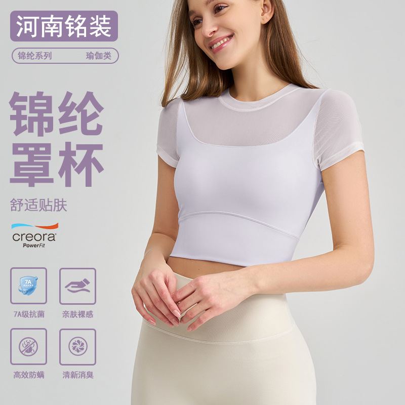 Spring and Summer Fixed-Cup Antibacterial Sports Short-Sleeved Slim-Fitting High-End Training Outdoor Running Fitness Yoga Clothing for Women