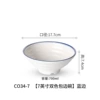 C034-7 (7-inch two-color rimmed bowl) blue rim