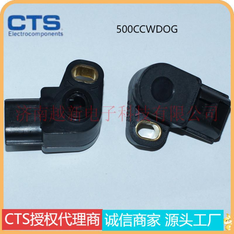 CTS 500CCWDOG发动机化油器用TPS节气门位置传感器 原装进口