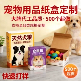 纸盒;年货礼品包装;纸箱