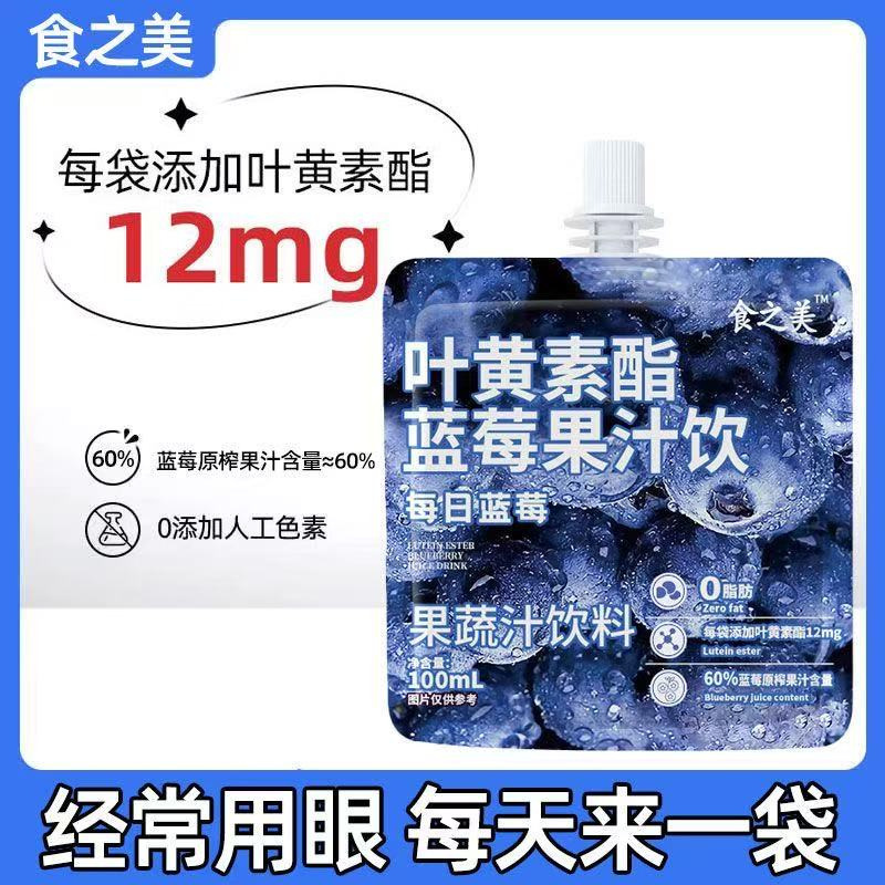 Blueberry Juice Lutein Fat Blueberry Juice Drink Sweet and Sour Popular Fruit and Vegetable Prebiotic Health Drink 100ml Blueberry Juice Lutein Fat Blueberry Juice Drink Sweet and Sour Popular Fruit and Vegetable Prebiotic Health Drink 100ml