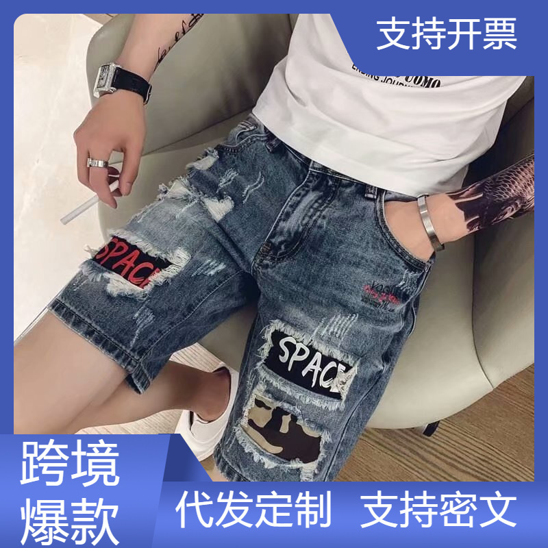 2022 New Summer Ripped Denim Shorts Men's Korean Style Fashion Brand Half Pants Scraped Personality Beggar Pants