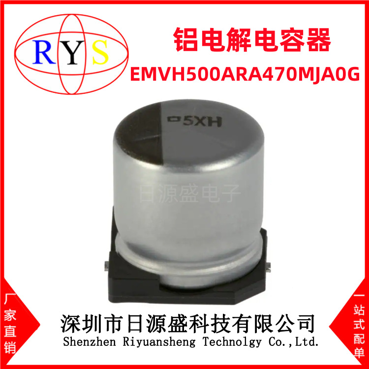 全新原装 EMVH500ARA470MJA0G 47?F ±20% 50V 贴片铝电解电容器