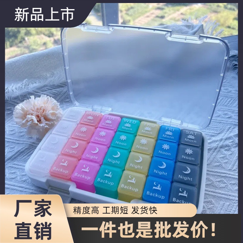 药盒子分装周七天28格药盒密封防潮多分格大容量药丸分装收纳盒