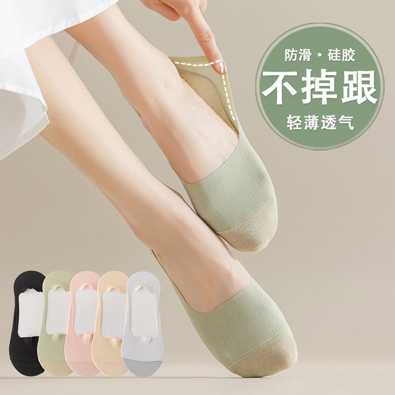 襪子女冰絲船襪夏季薄款防臭吸汗短襪純棉底防滑不掉跟淺口隱形襪