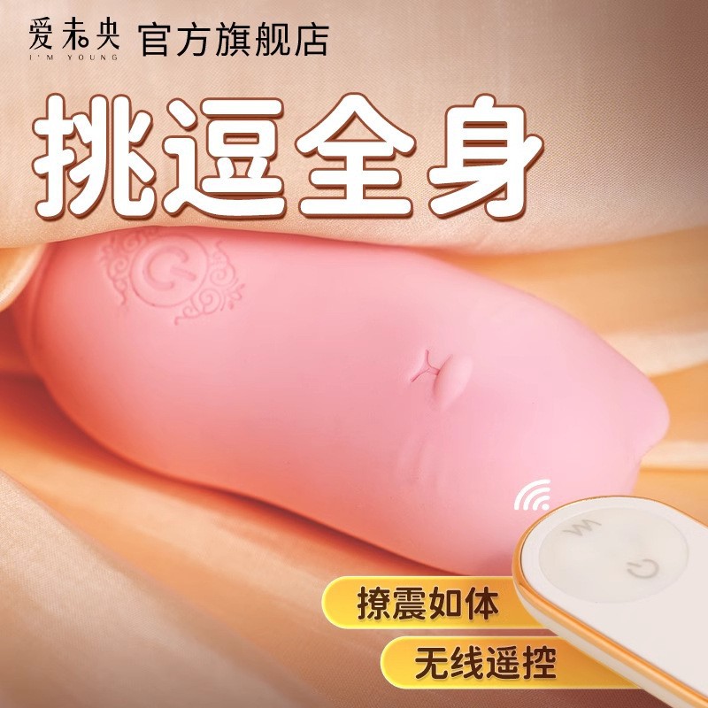 跳蛋女性插入式强震静音外出穿戴男女用高潮跳弹无线遥控情趣用品