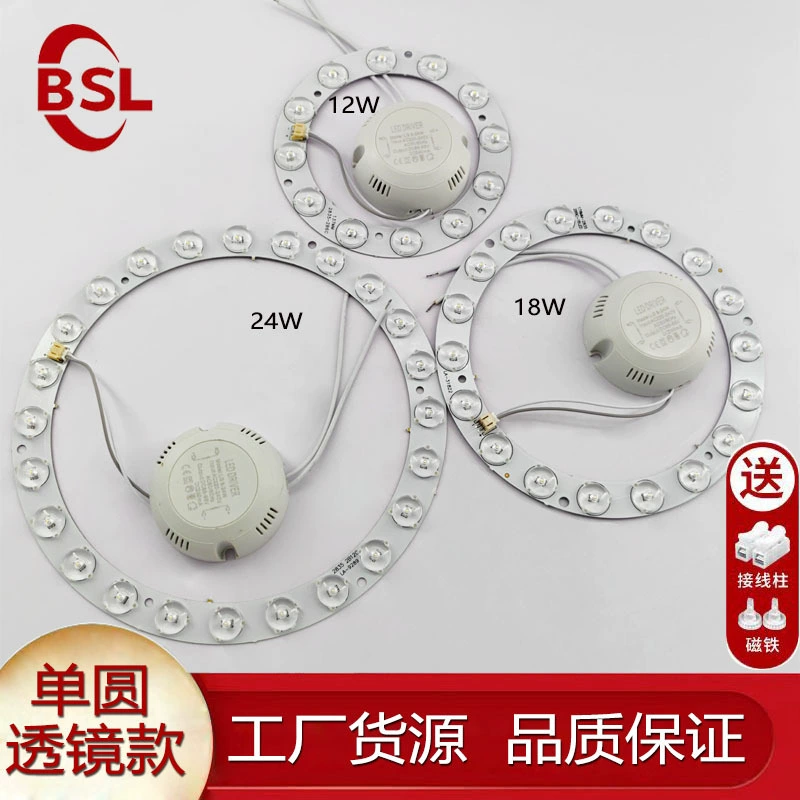 Светодиодный модуль-линза для потолочного светильника, замена лампы, источник света, светодиодная лента, модуль-источник света