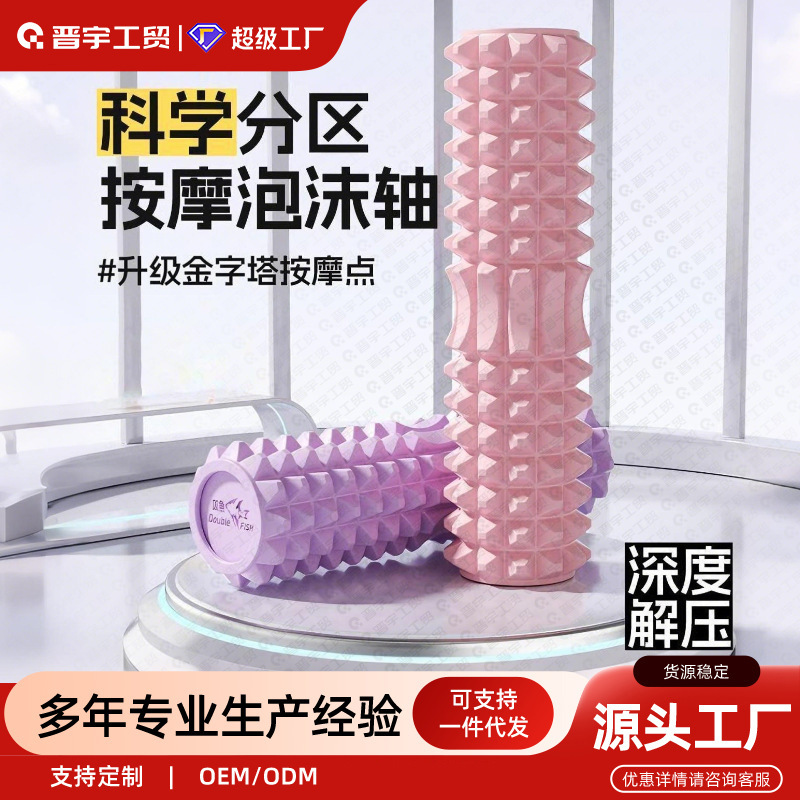 Foam Roller, Mace, Yoga Column, Massage Artifact, Home Leg Muscle Relaxation, Sports and Fitness Equipment